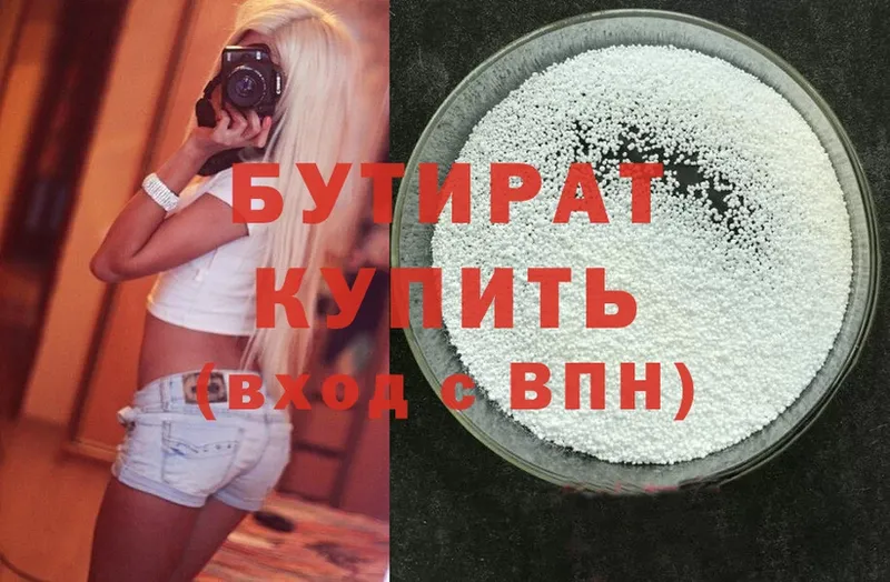 где продают наркотики  Кулебаки  Бутират GHB 