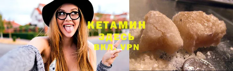 Кетамин ketamine  Кулебаки 